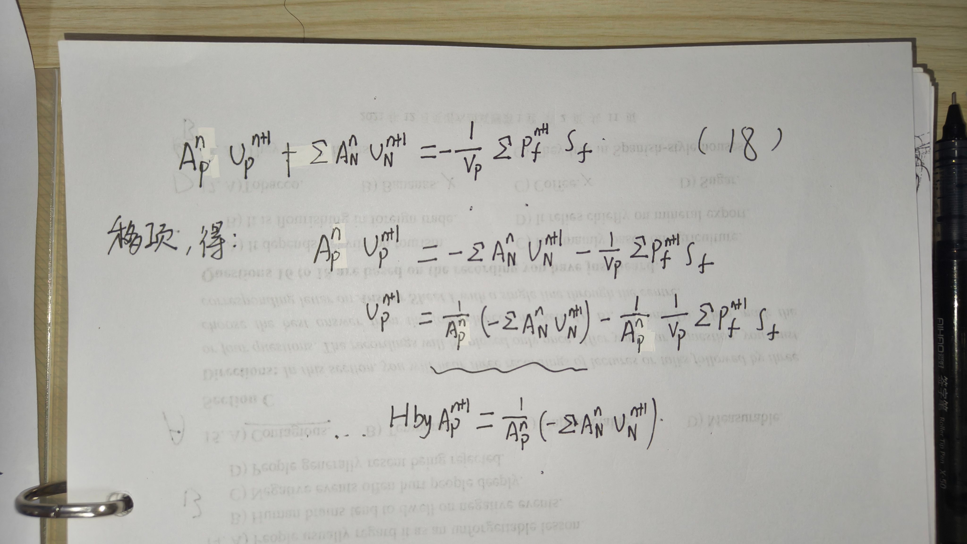 有关东岳流体网站中的“CFD：不可压+稳态”模块里边的公式21